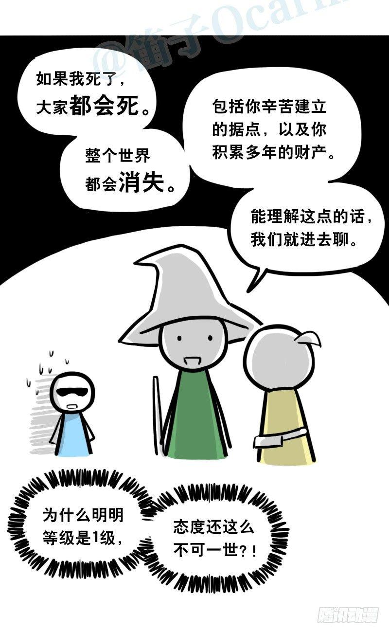 小绿和小蓝韩漫全集-339 魔王13-原型无删减无遮挡章节图片 