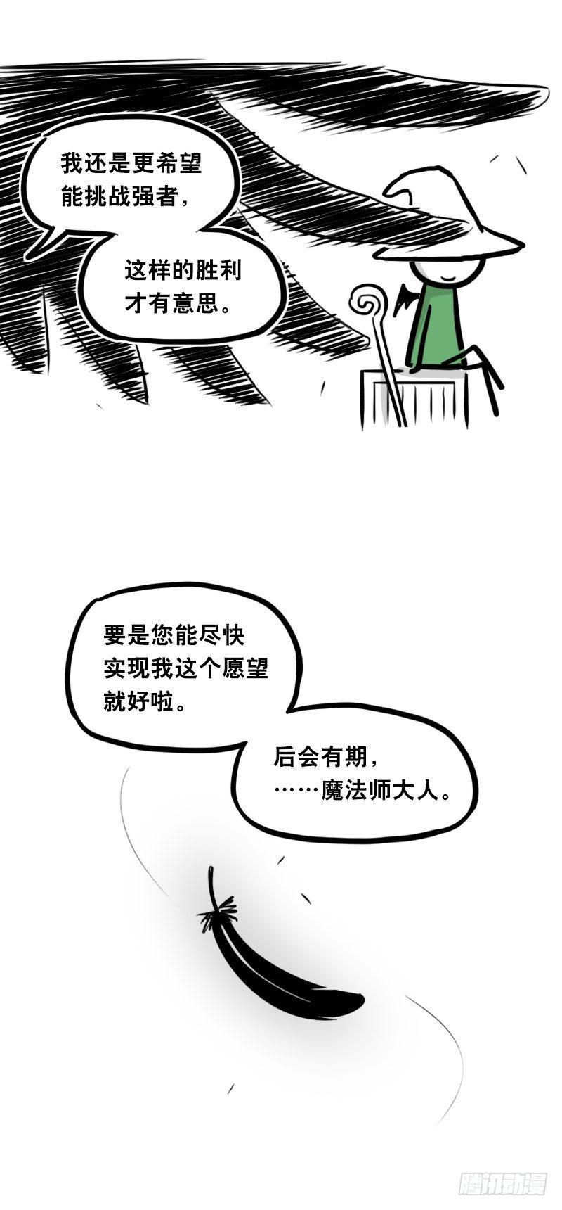 小绿和小蓝韩漫全集-339 魔王13-原型无删减无遮挡章节图片 