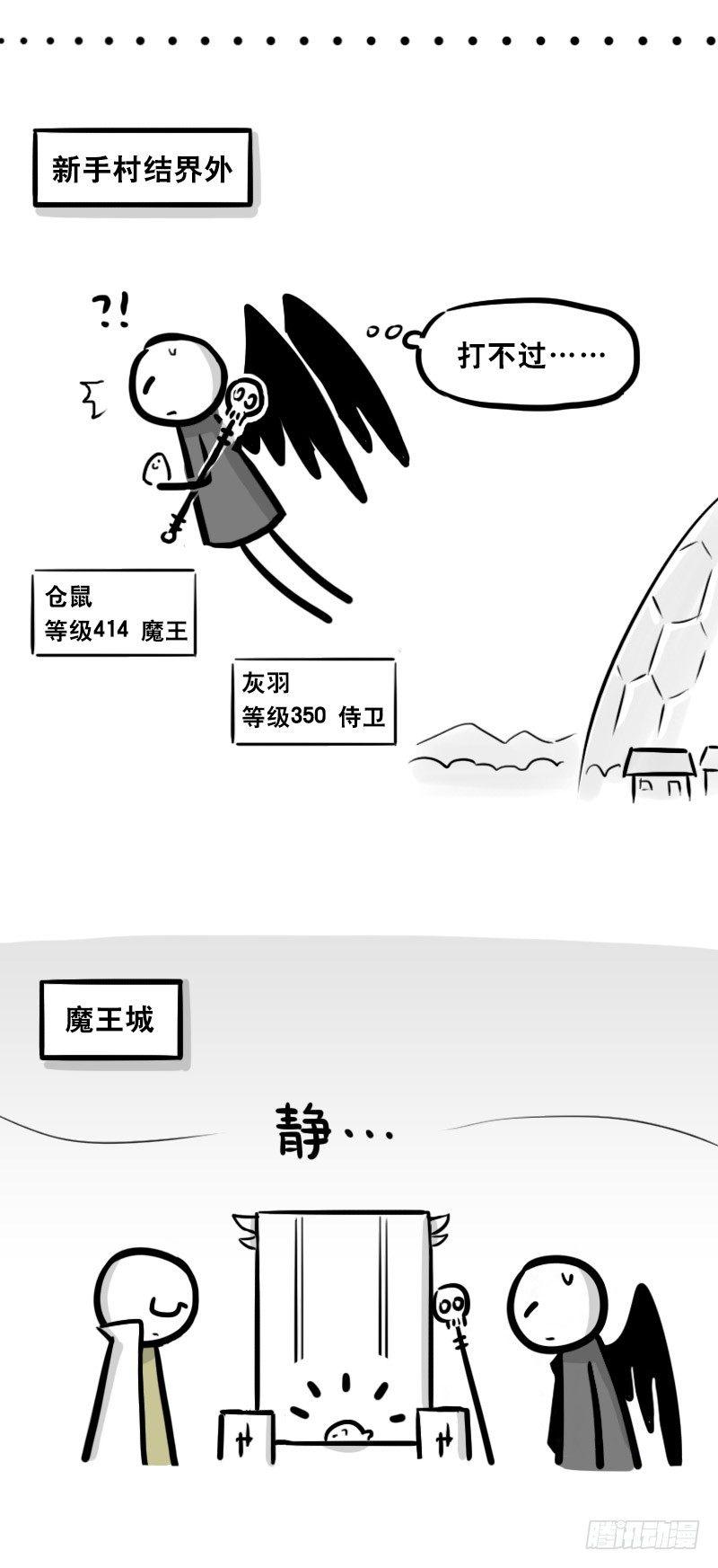 小绿和小蓝韩漫全集-339 魔王13-原型无删减无遮挡章节图片 