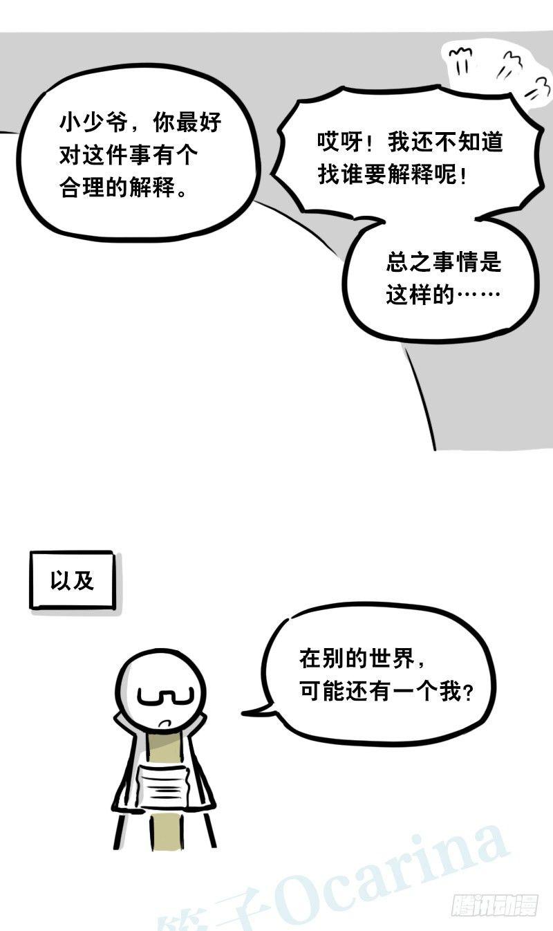 小绿和小蓝韩漫全集-339 魔王13-原型无删减无遮挡章节图片 