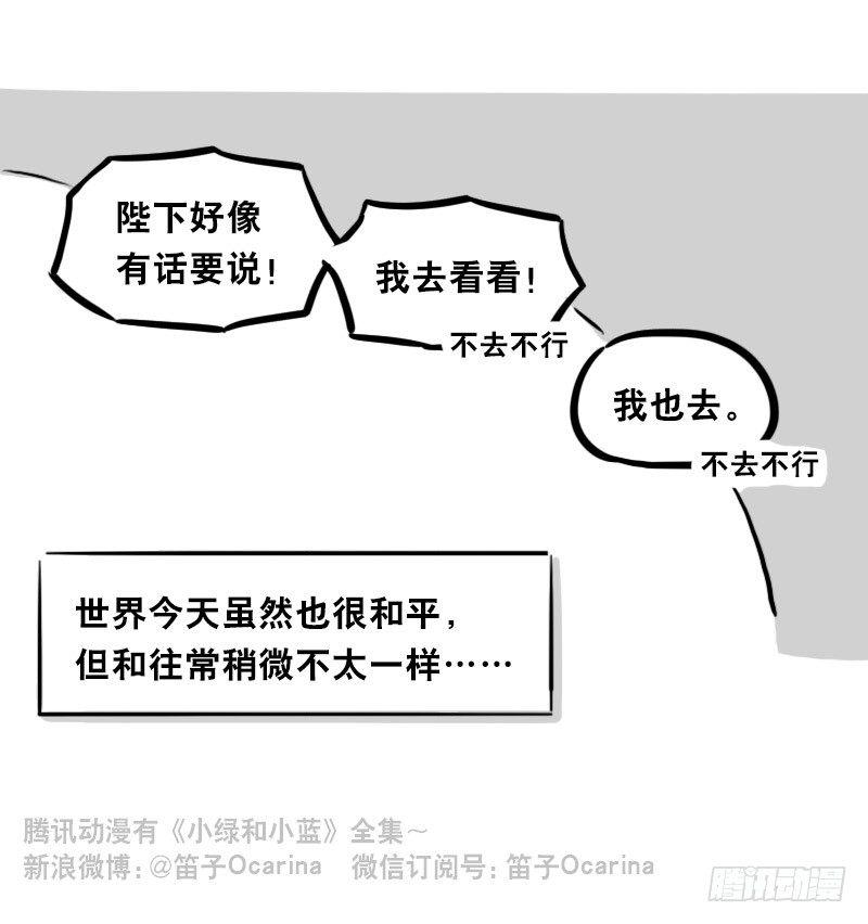 小绿和小蓝韩漫全集-339 魔王13-原型无删减无遮挡章节图片 