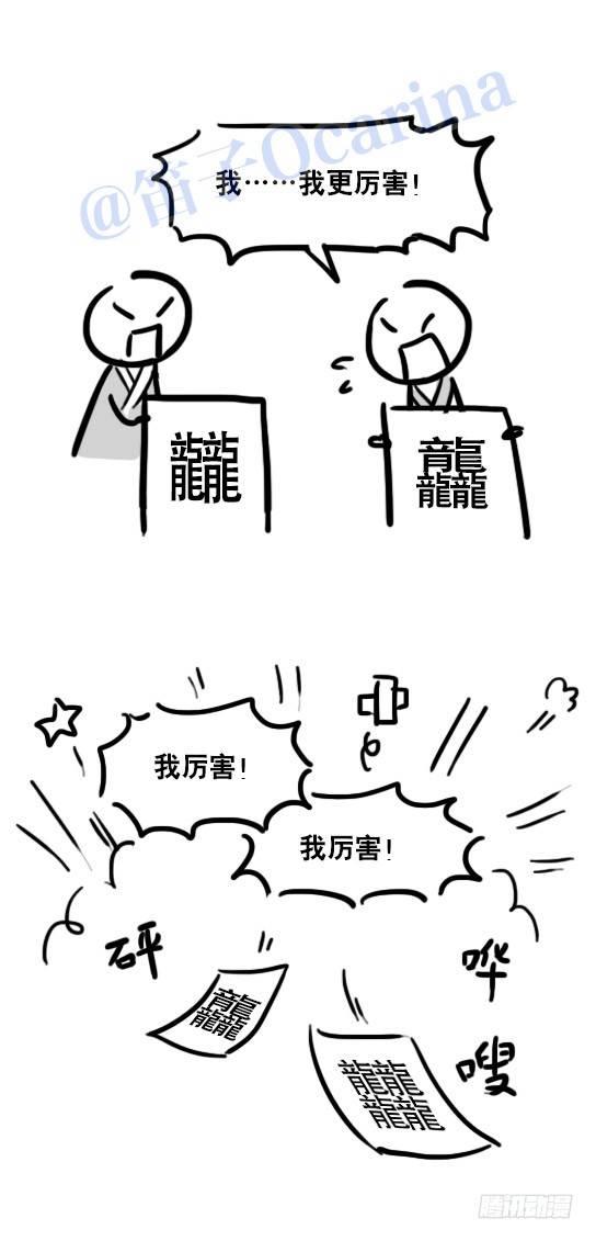 小绿和小蓝韩漫全集-35 造字法无删减无遮挡章节图片 