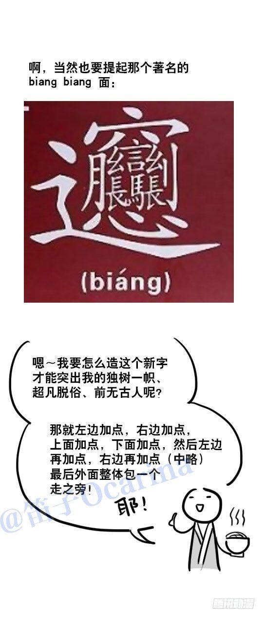 小绿和小蓝韩漫全集-35 造字法无删减无遮挡章节图片 