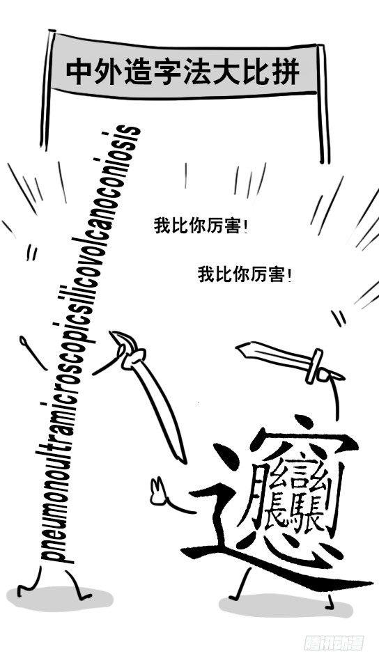 小绿和小蓝韩漫全集-35 造字法无删减无遮挡章节图片 