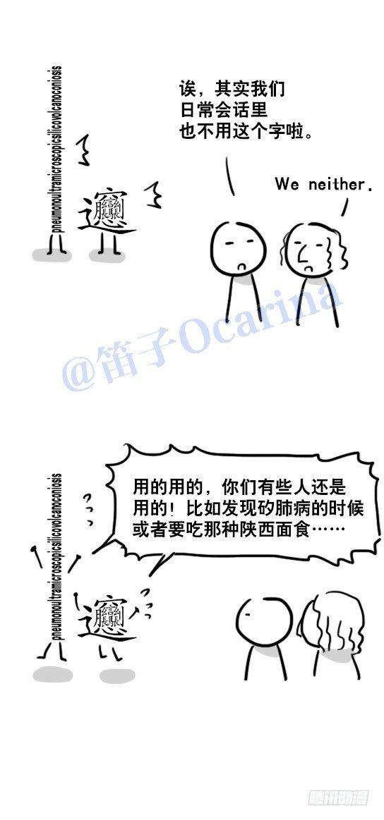 小绿和小蓝韩漫全集-35 造字法无删减无遮挡章节图片 
