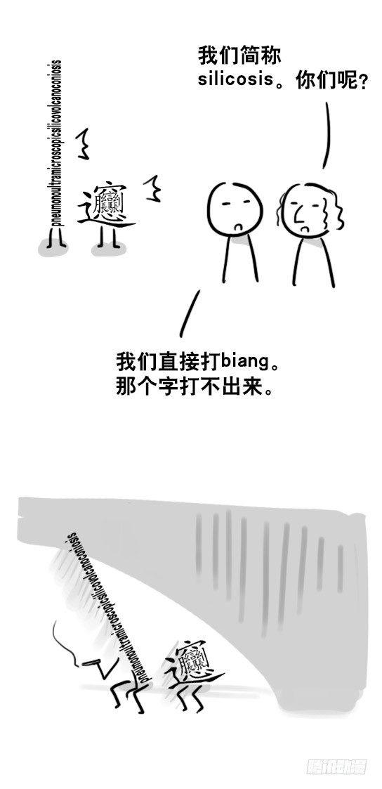 小绿和小蓝韩漫全集-35 造字法无删减无遮挡章节图片 