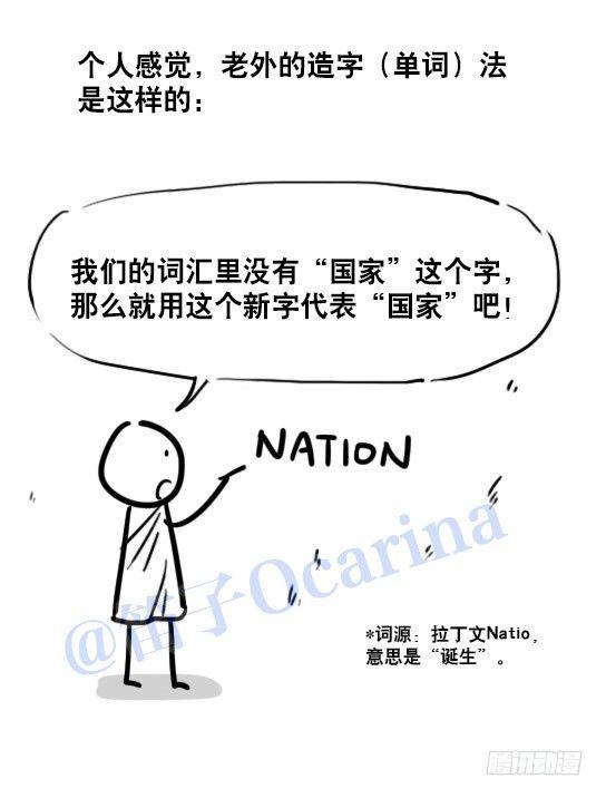 小绿和小蓝韩漫全集-35 造字法无删减无遮挡章节图片 