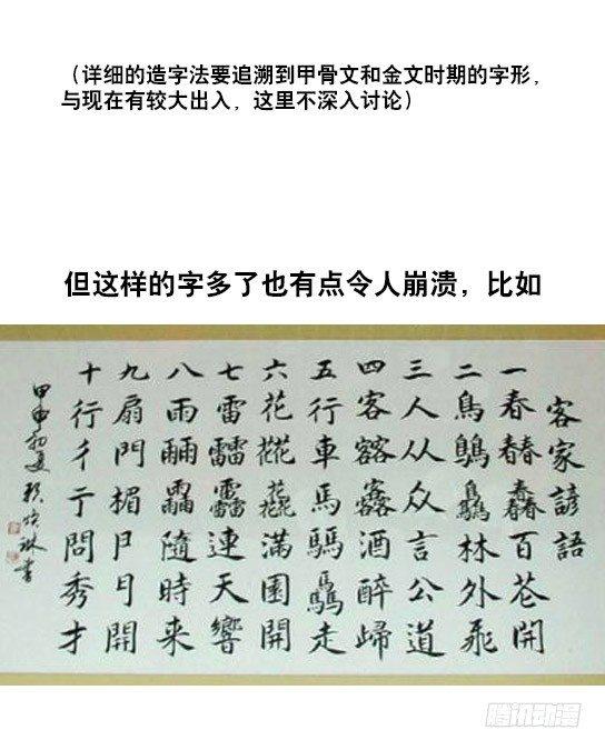 小绿和小蓝韩漫全集-35 造字法无删减无遮挡章节图片 