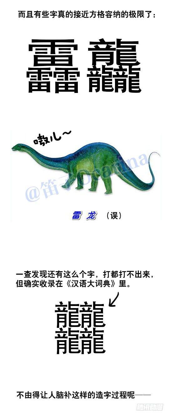 小绿和小蓝韩漫全集-35 造字法无删减无遮挡章节图片 