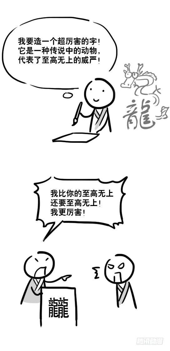 小绿和小蓝韩漫全集-35 造字法无删减无遮挡章节图片 
