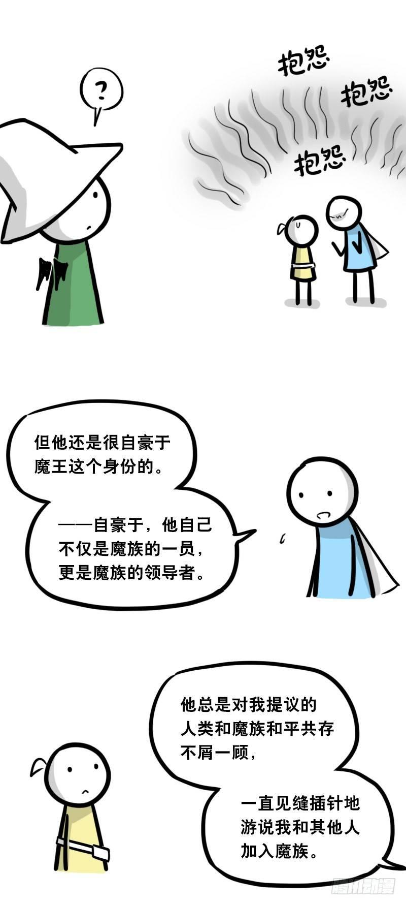 小绿和小蓝韩漫全集-341 魔王14-世界的规则无删减无遮挡章节图片 