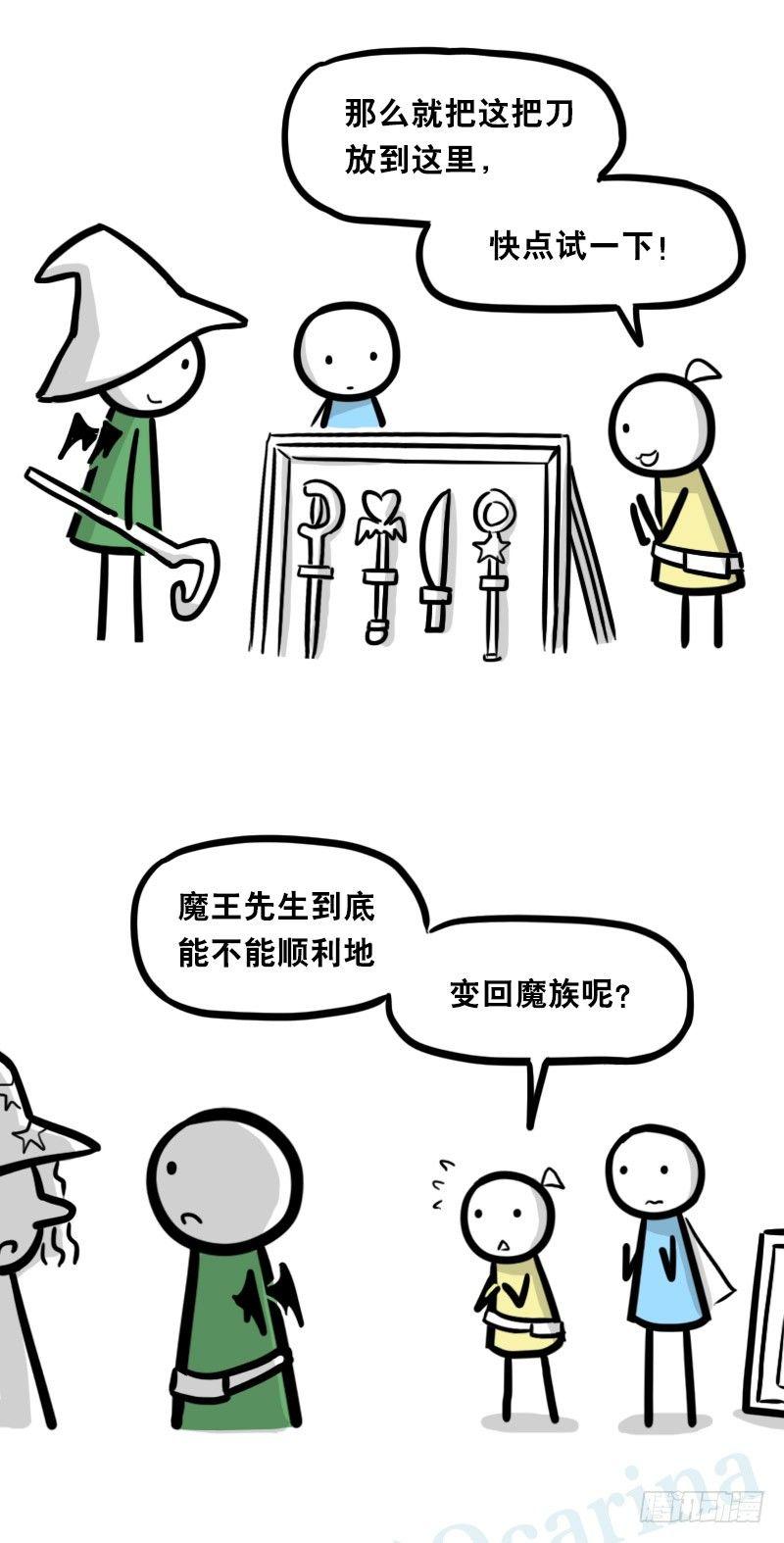 小绿和小蓝韩漫全集-341 魔王14-世界的规则无删减无遮挡章节图片 