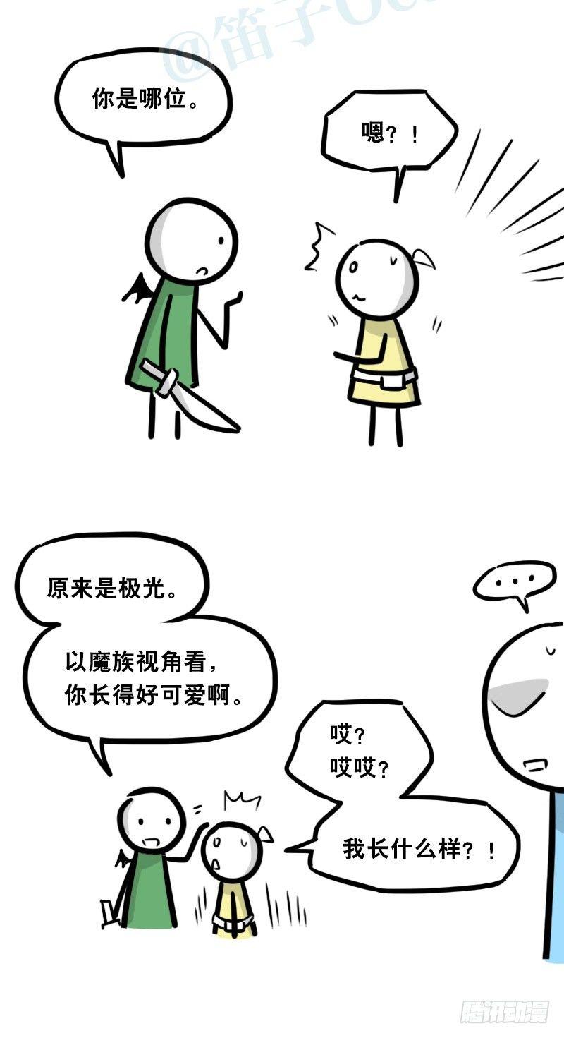 小绿和小蓝韩漫全集-341 魔王14-世界的规则无删减无遮挡章节图片 