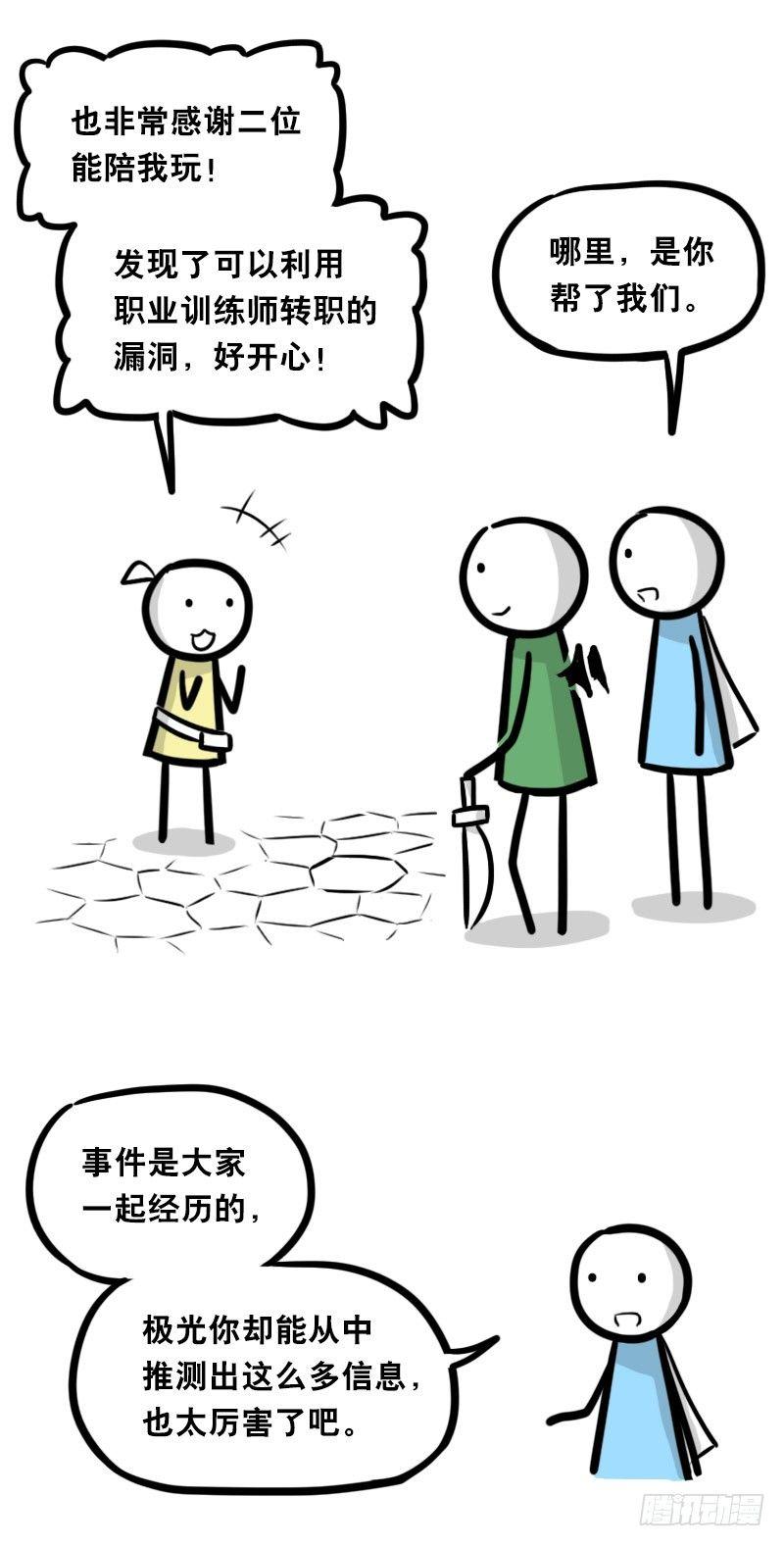 小绿和小蓝韩漫全集-341 魔王14-世界的规则无删减无遮挡章节图片 