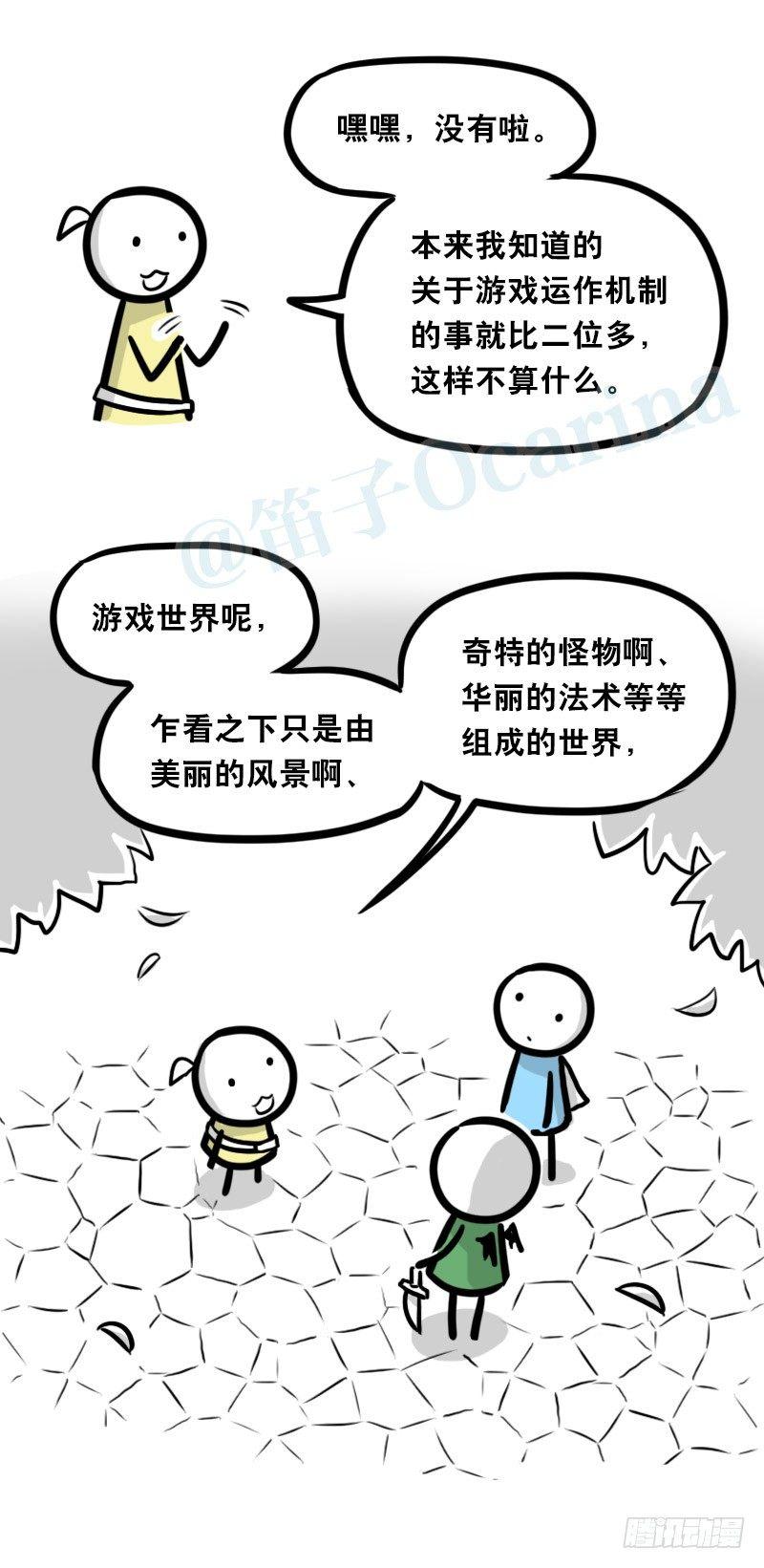 小绿和小蓝韩漫全集-341 魔王14-世界的规则无删减无遮挡章节图片 