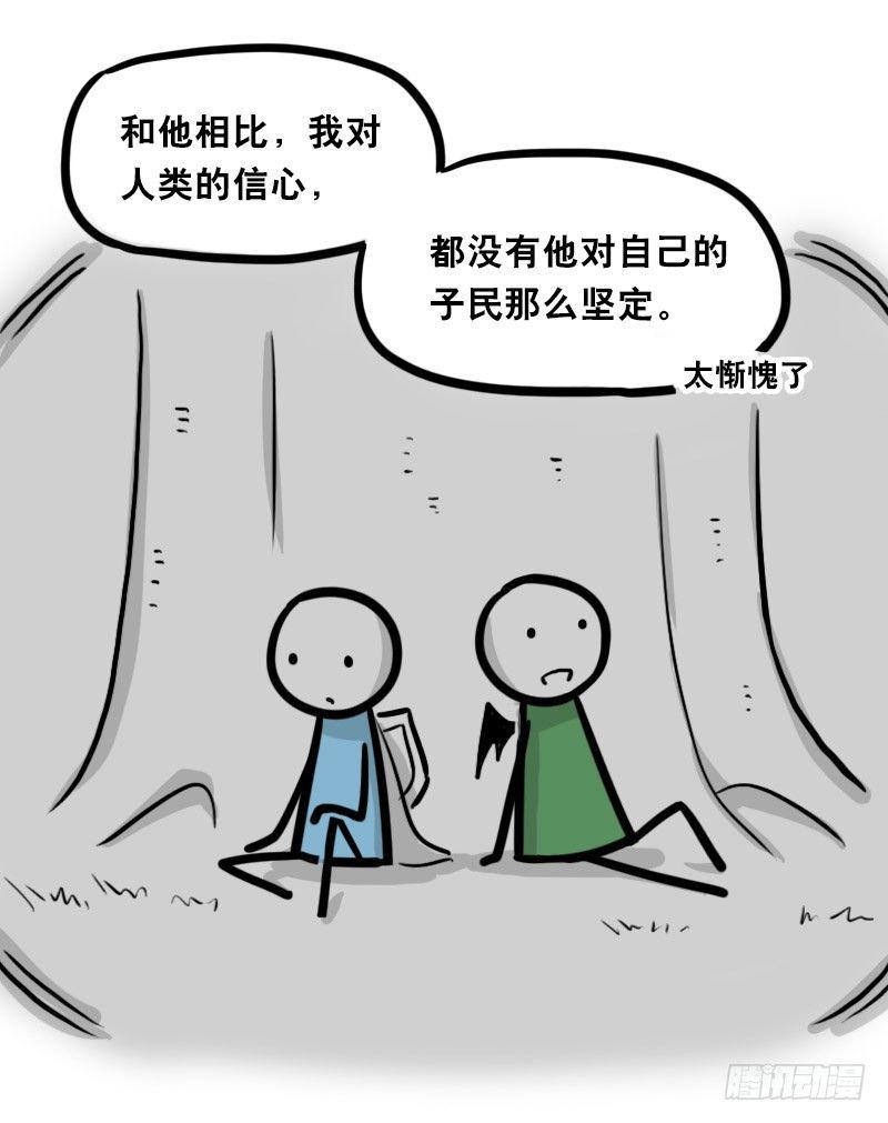 小绿和小蓝韩漫全集-341 魔王14-世界的规则无删减无遮挡章节图片 