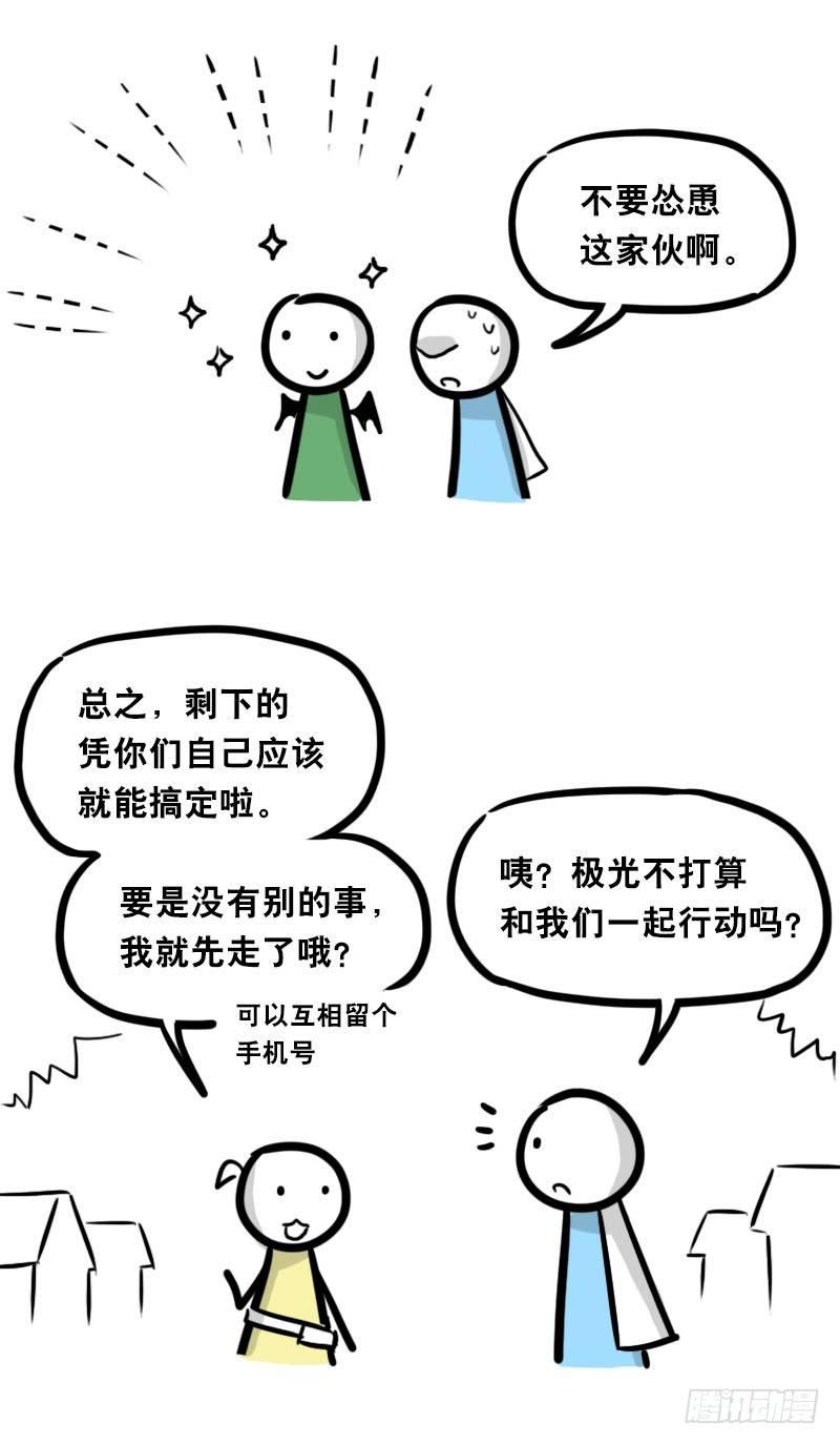 小绿和小蓝韩漫全集-341 魔王14-世界的规则无删减无遮挡章节图片 