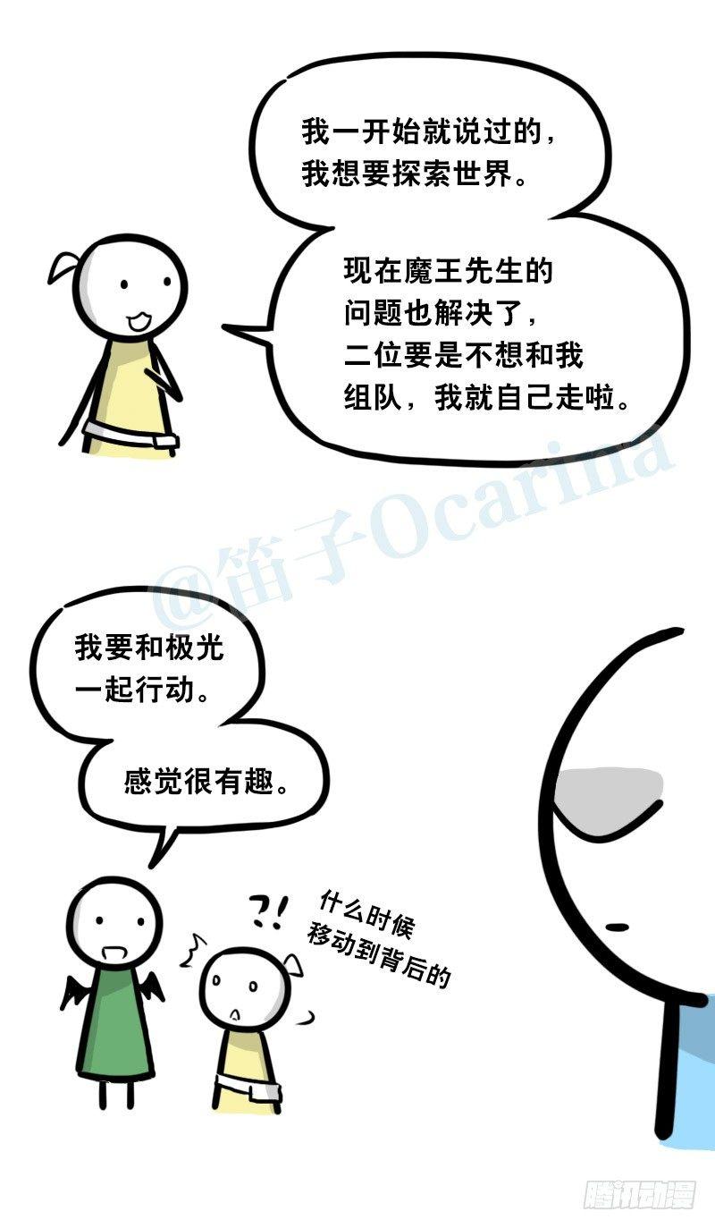 小绿和小蓝韩漫全集-341 魔王14-世界的规则无删减无遮挡章节图片 