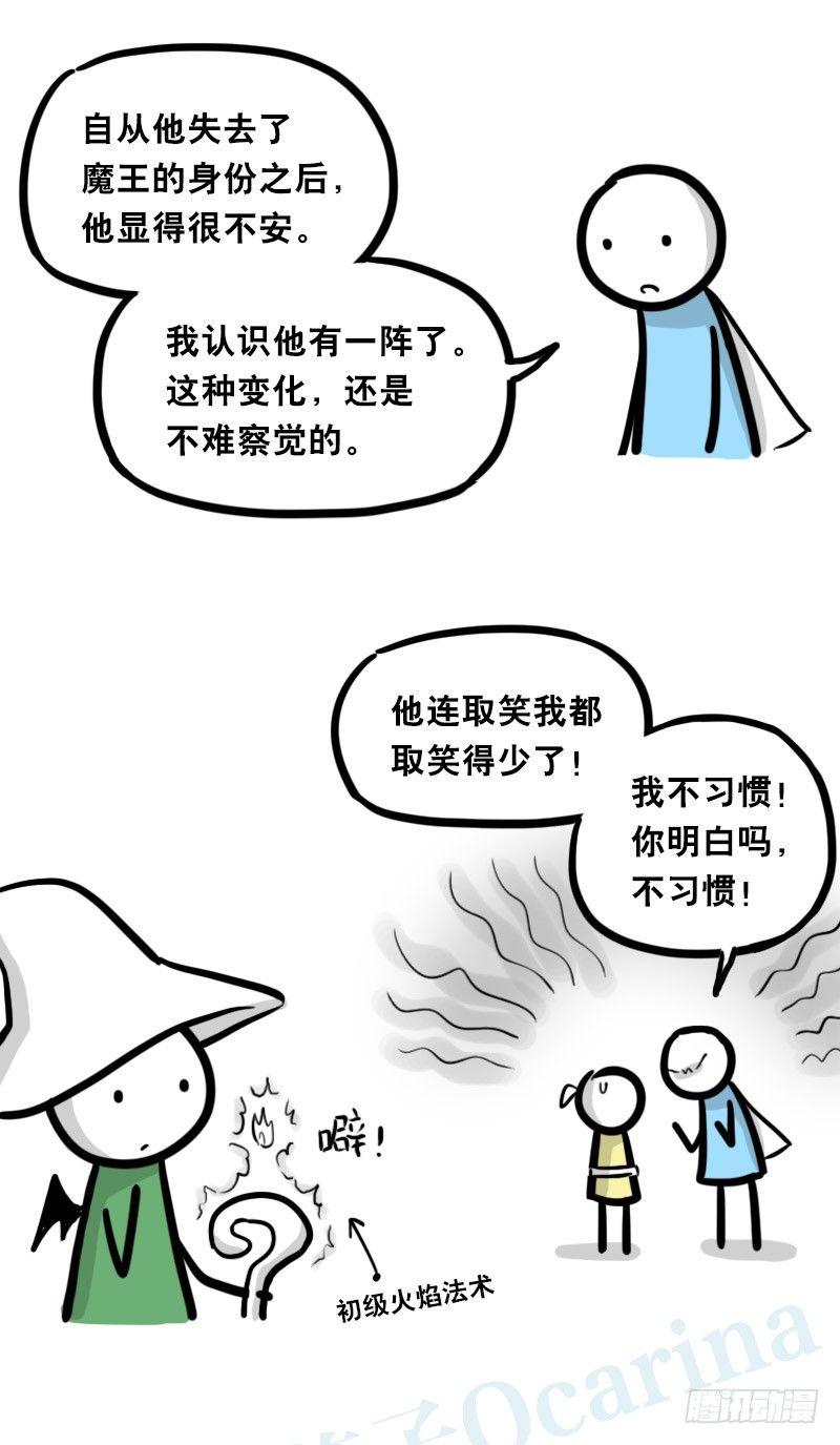 小绿和小蓝韩漫全集-341 魔王14-世界的规则无删减无遮挡章节图片 