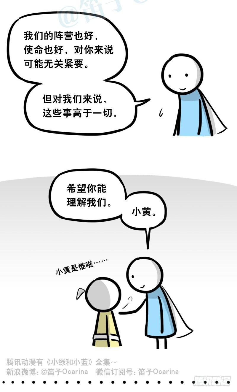 小绿和小蓝韩漫全集-341 魔王14-世界的规则无删减无遮挡章节图片 