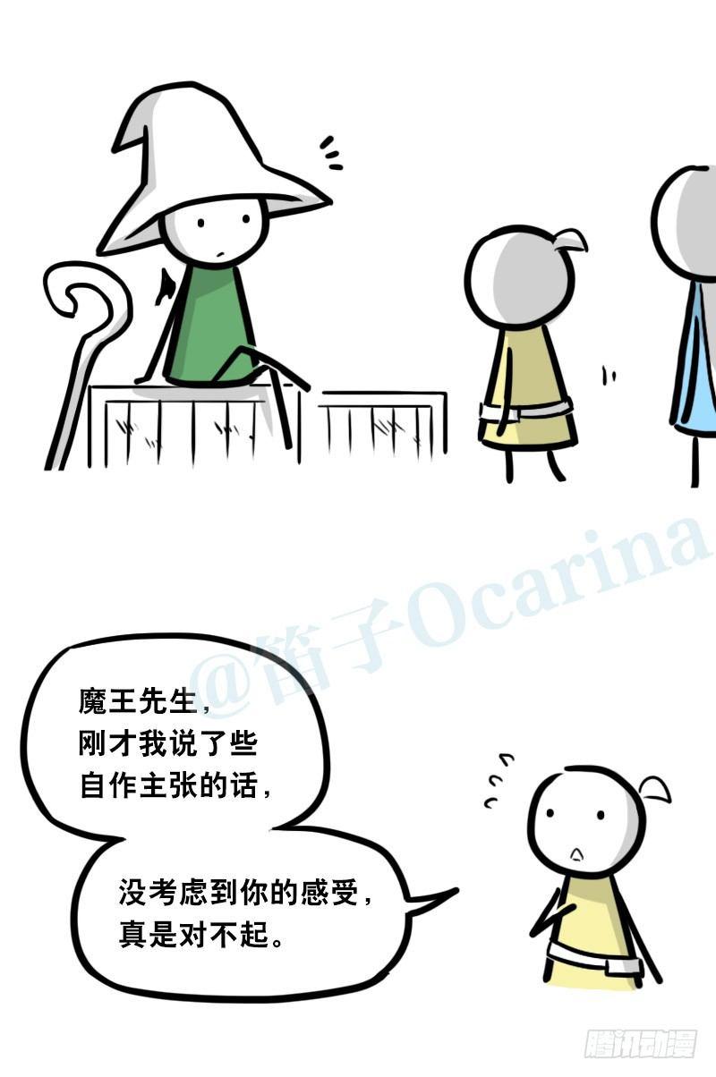小绿和小蓝韩漫全集-341 魔王14-世界的规则无删减无遮挡章节图片 