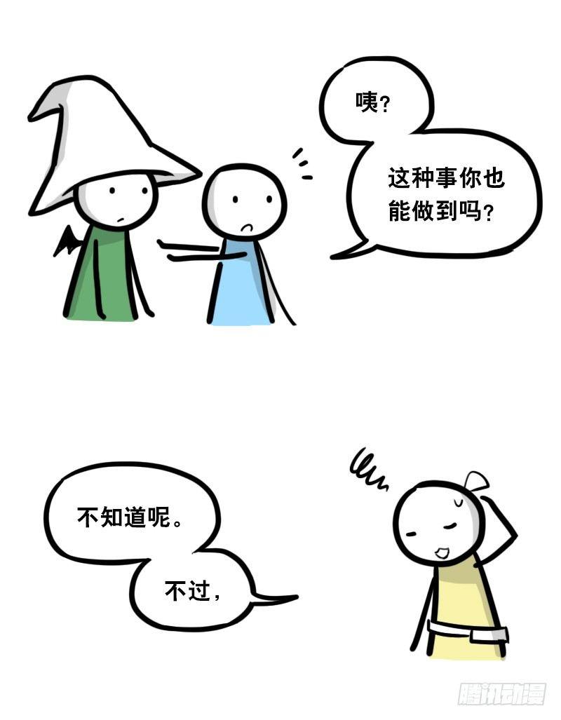 小绿和小蓝韩漫全集-341 魔王14-世界的规则无删减无遮挡章节图片 