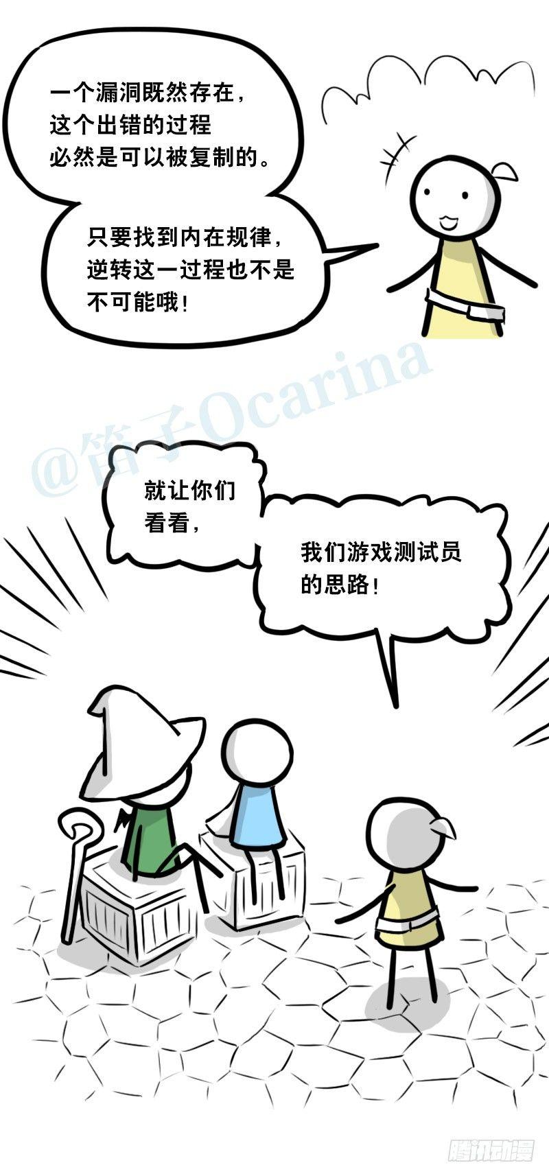 小绿和小蓝韩漫全集-341 魔王14-世界的规则无删减无遮挡章节图片 