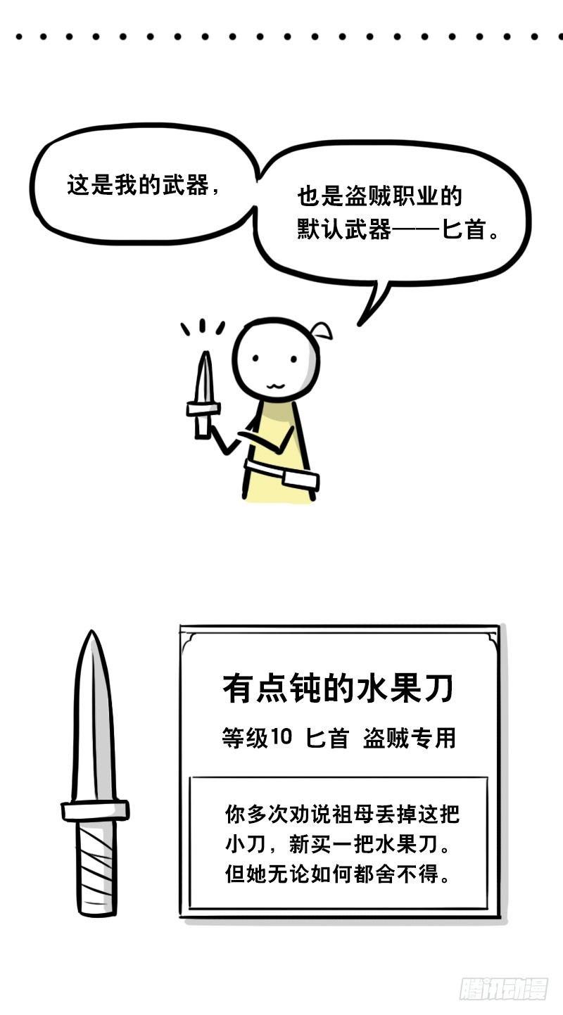 小绿和小蓝韩漫全集-341 魔王14-世界的规则无删减无遮挡章节图片 