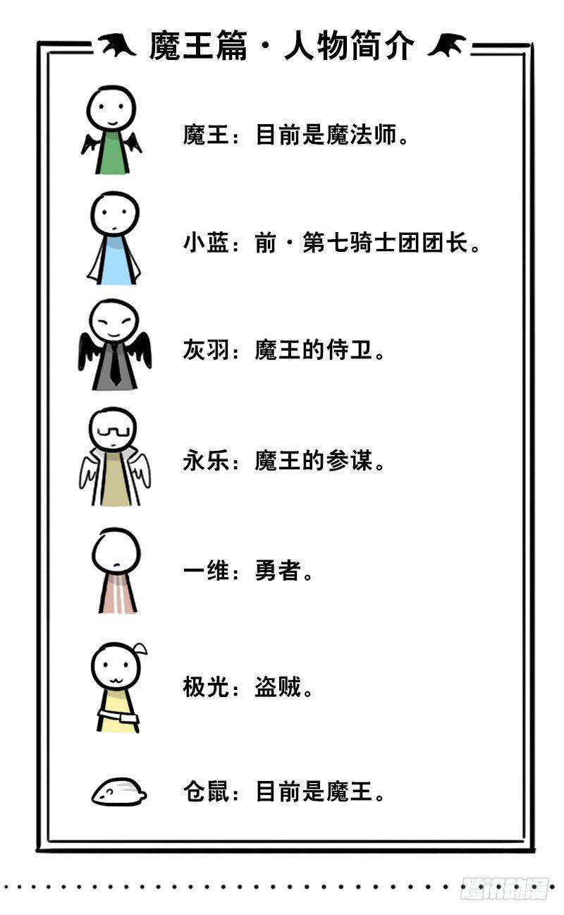 小绿和小蓝韩漫全集-341 魔王14-世界的规则无删减无遮挡章节图片 