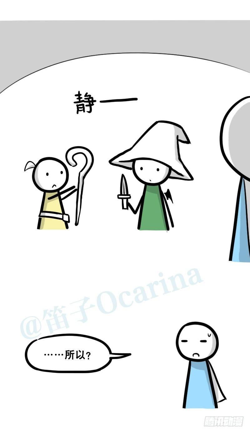 小绿和小蓝韩漫全集-341 魔王14-世界的规则无删减无遮挡章节图片 