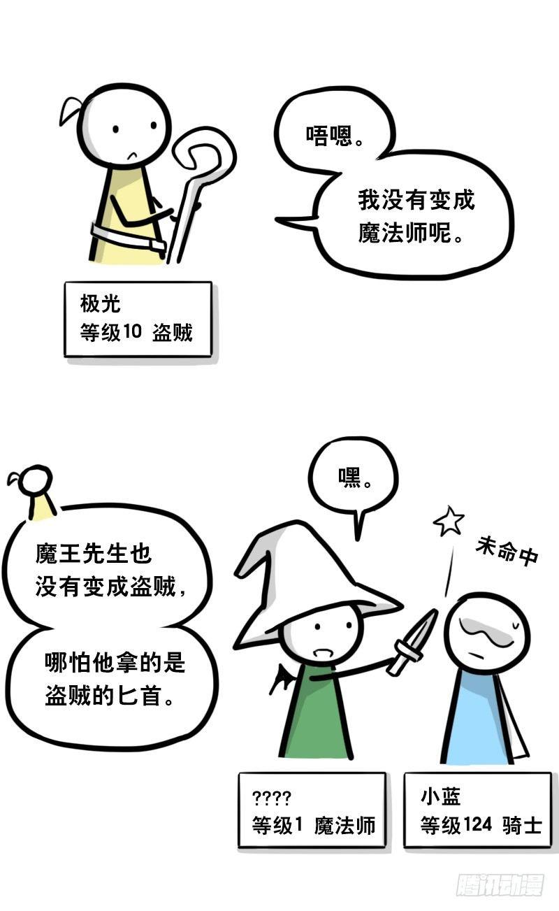 小绿和小蓝韩漫全集-341 魔王14-世界的规则无删减无遮挡章节图片 