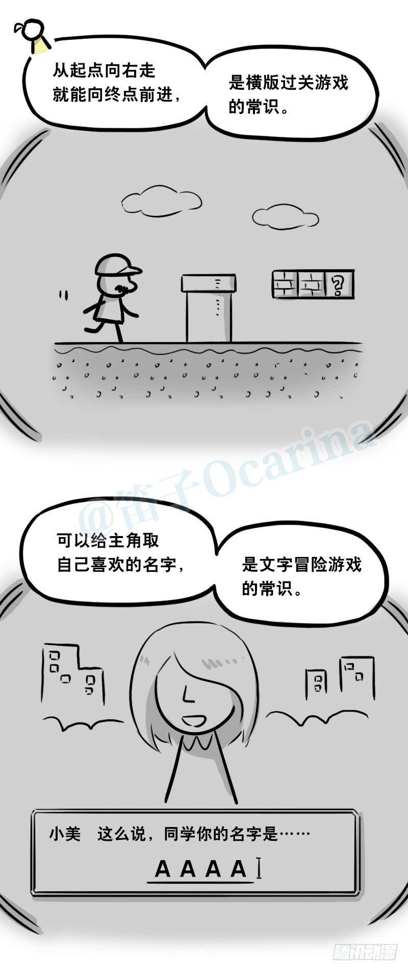 小绿和小蓝韩漫全集-341 魔王14-世界的规则无删减无遮挡章节图片 