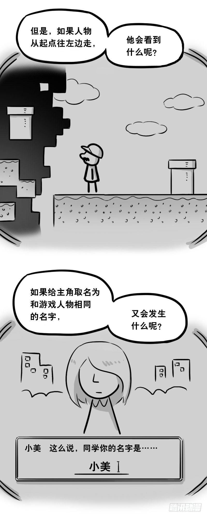小绿和小蓝韩漫全集-341 魔王14-世界的规则无删减无遮挡章节图片 