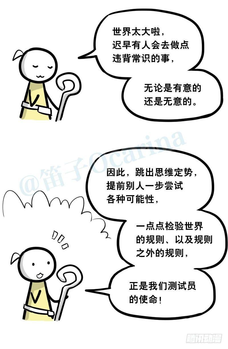 小绿和小蓝韩漫全集-341 魔王14-世界的规则无删减无遮挡章节图片 