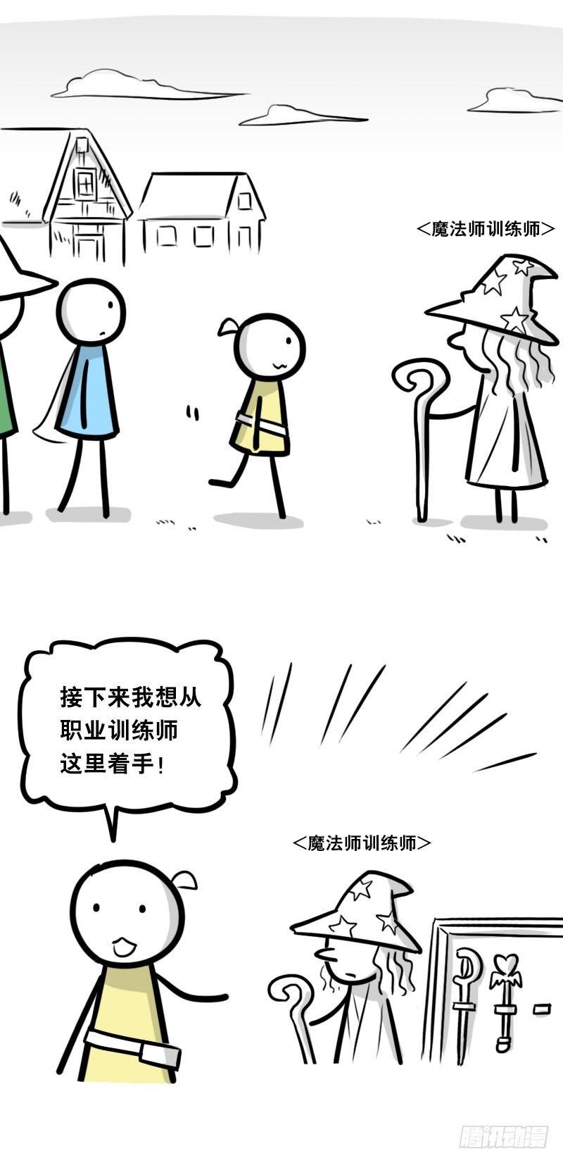 小绿和小蓝韩漫全集-341 魔王14-世界的规则无删减无遮挡章节图片 