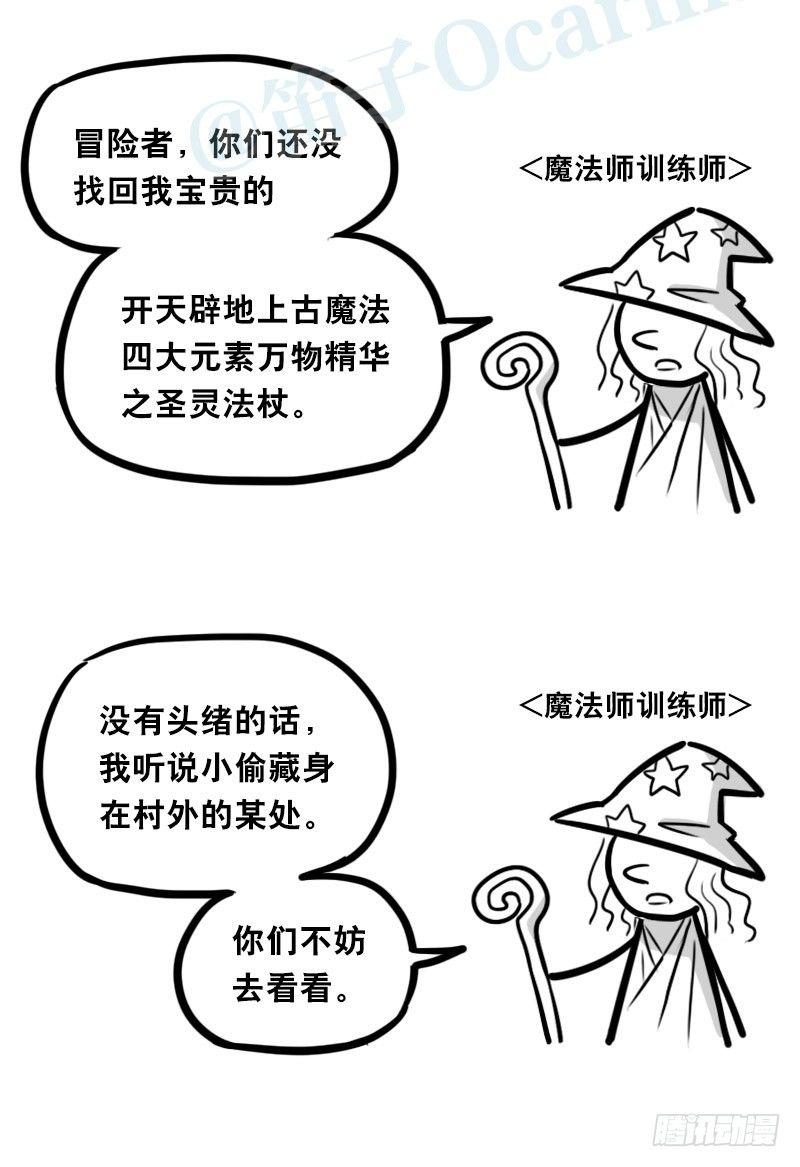 小绿和小蓝韩漫全集-341 魔王14-世界的规则无删减无遮挡章节图片 