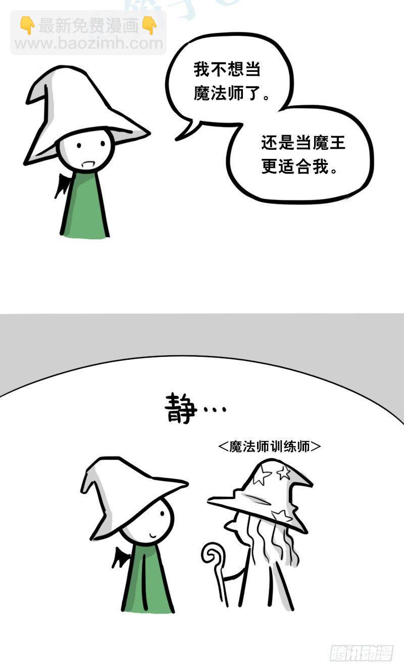 小绿和小蓝韩漫全集-341 魔王14-世界的规则无删减无遮挡章节图片 