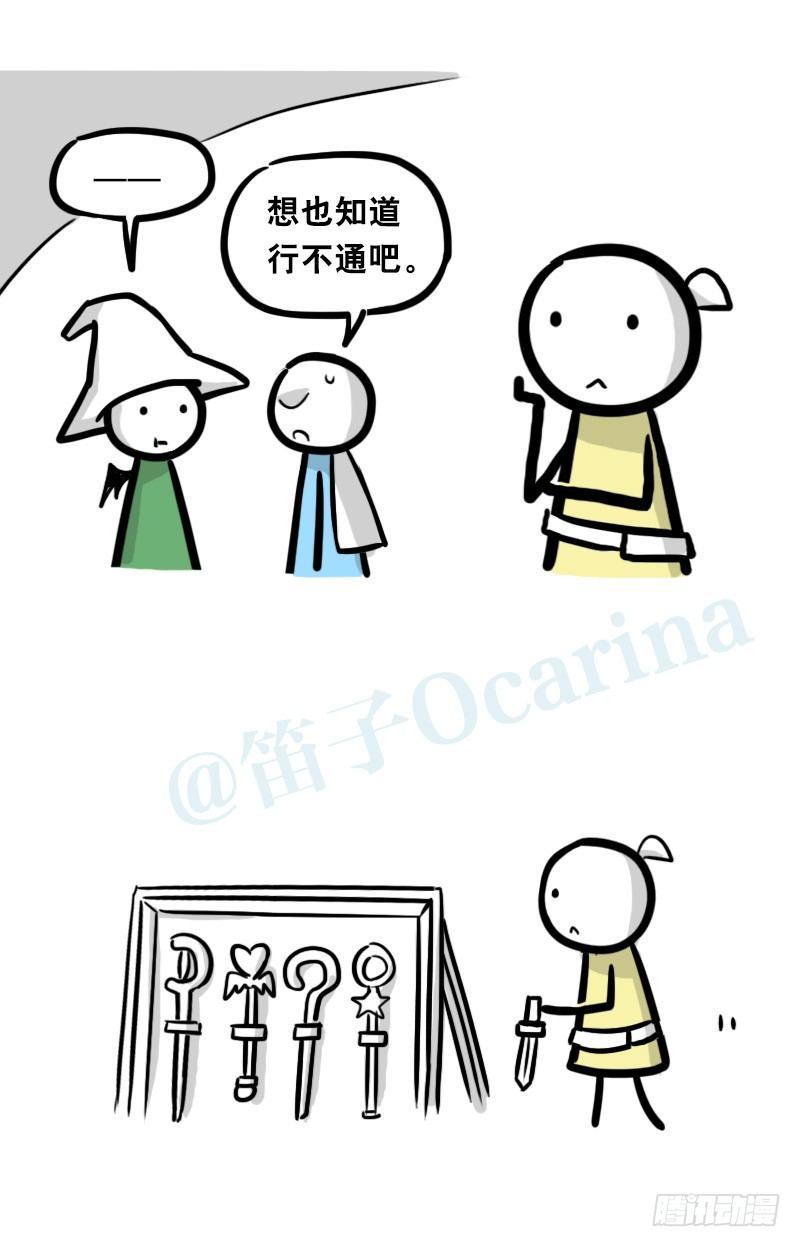 小绿和小蓝韩漫全集-341 魔王14-世界的规则无删减无遮挡章节图片 