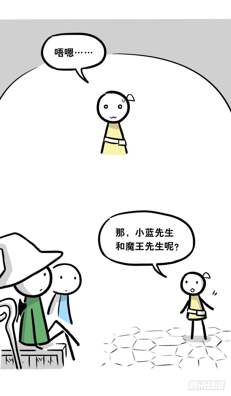 小绿和小蓝韩漫全集-341 魔王14-世界的规则无删减无遮挡章节图片 