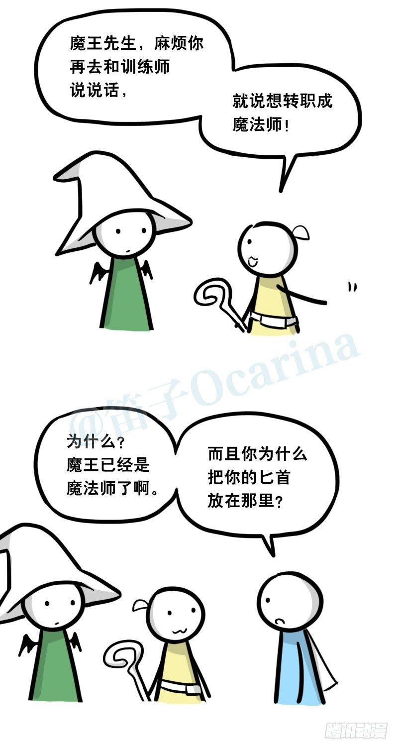 小绿和小蓝韩漫全集-341 魔王14-世界的规则无删减无遮挡章节图片 