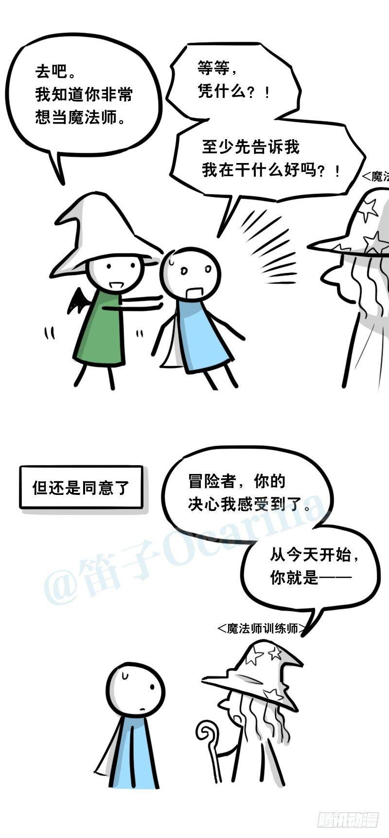 小绿和小蓝韩漫全集-341 魔王14-世界的规则无删减无遮挡章节图片 
