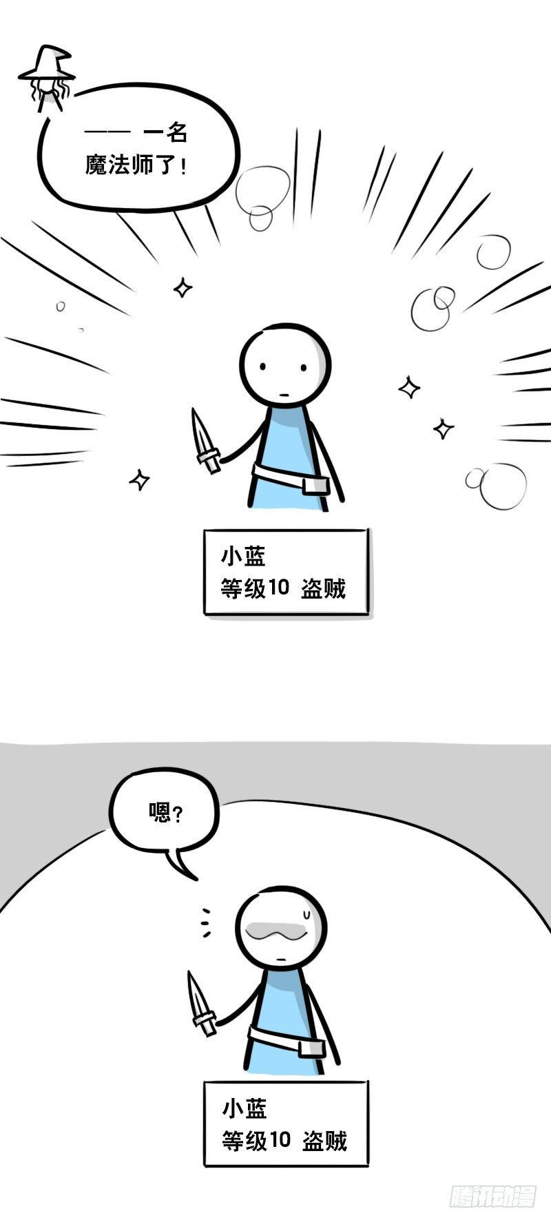 小绿和小蓝韩漫全集-341 魔王14-世界的规则无删减无遮挡章节图片 