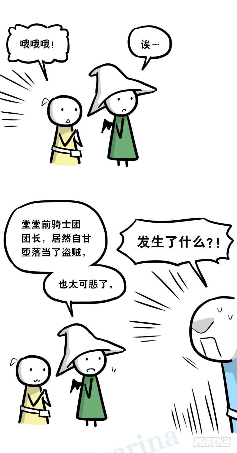 小绿和小蓝韩漫全集-341 魔王14-世界的规则无删减无遮挡章节图片 
