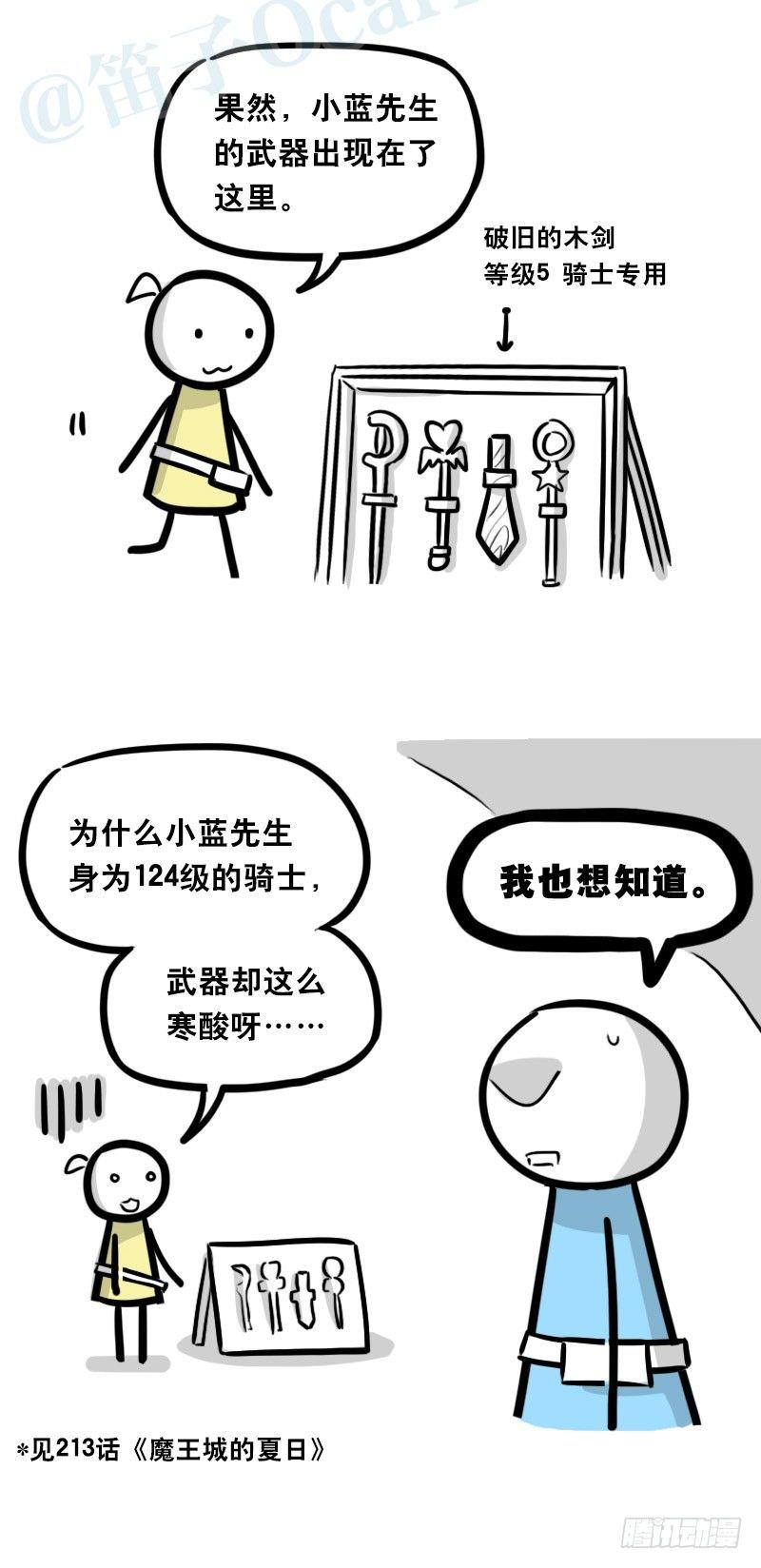 小绿和小蓝韩漫全集-341 魔王14-世界的规则无删减无遮挡章节图片 