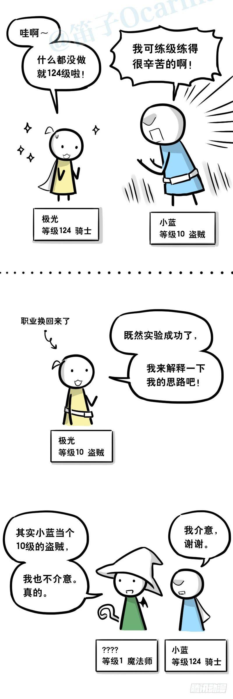 小绿和小蓝韩漫全集-341 魔王14-世界的规则无删减无遮挡章节图片 