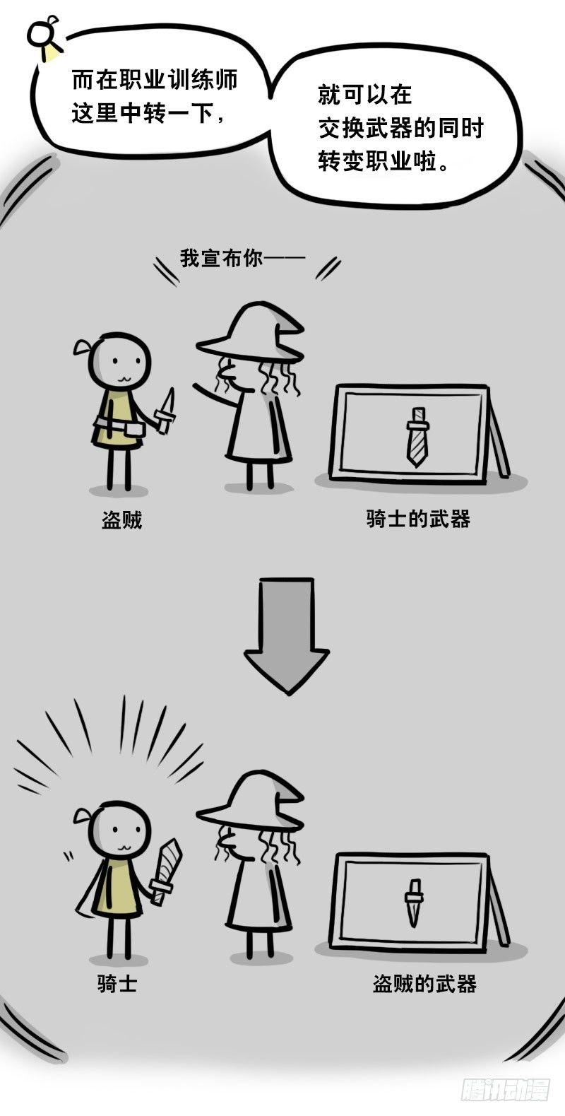 小绿和小蓝韩漫全集-341 魔王14-世界的规则无删减无遮挡章节图片 