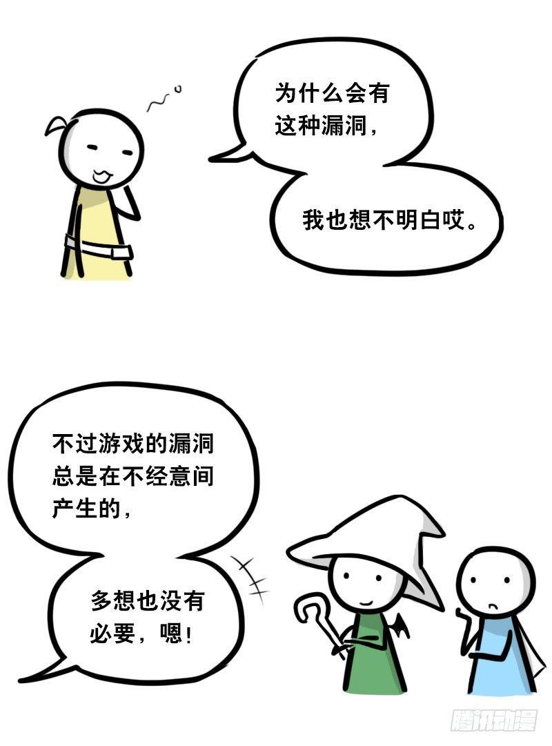 小绿和小蓝韩漫全集-341 魔王14-世界的规则无删减无遮挡章节图片 