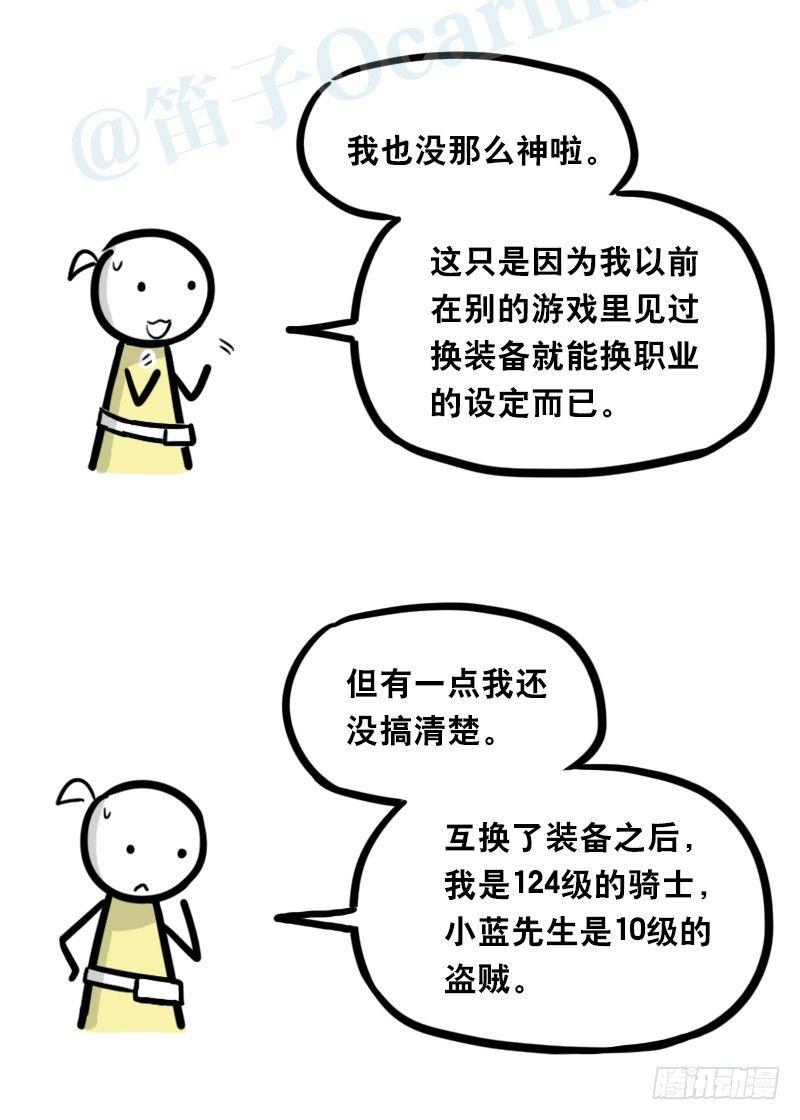 小绿和小蓝韩漫全集-341 魔王14-世界的规则无删减无遮挡章节图片 