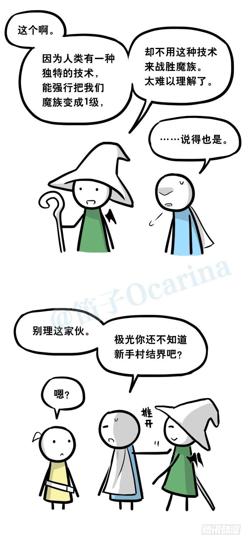 小绿和小蓝韩漫全集-341 魔王14-世界的规则无删减无遮挡章节图片 