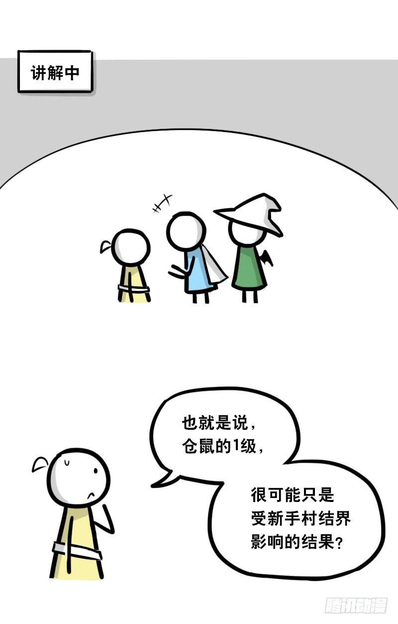 小绿和小蓝韩漫全集-341 魔王14-世界的规则无删减无遮挡章节图片 